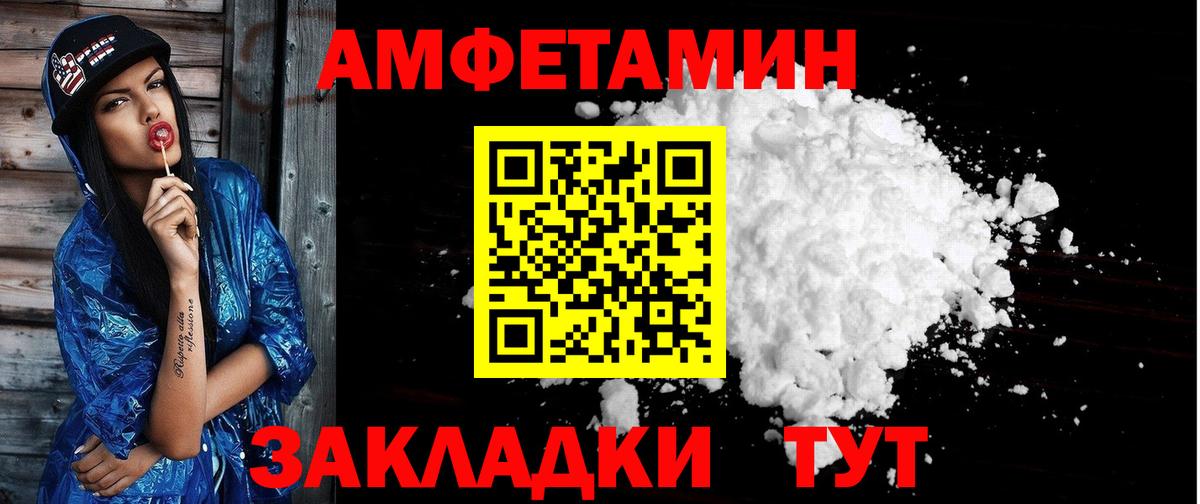 АМФ 98% Ейск