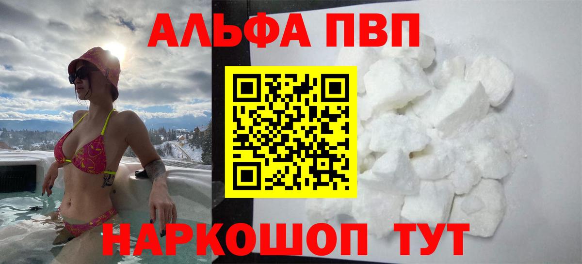 APVP VHQ  Вход с VPN  APVP СК  APVP крисы CK  Ейск 
