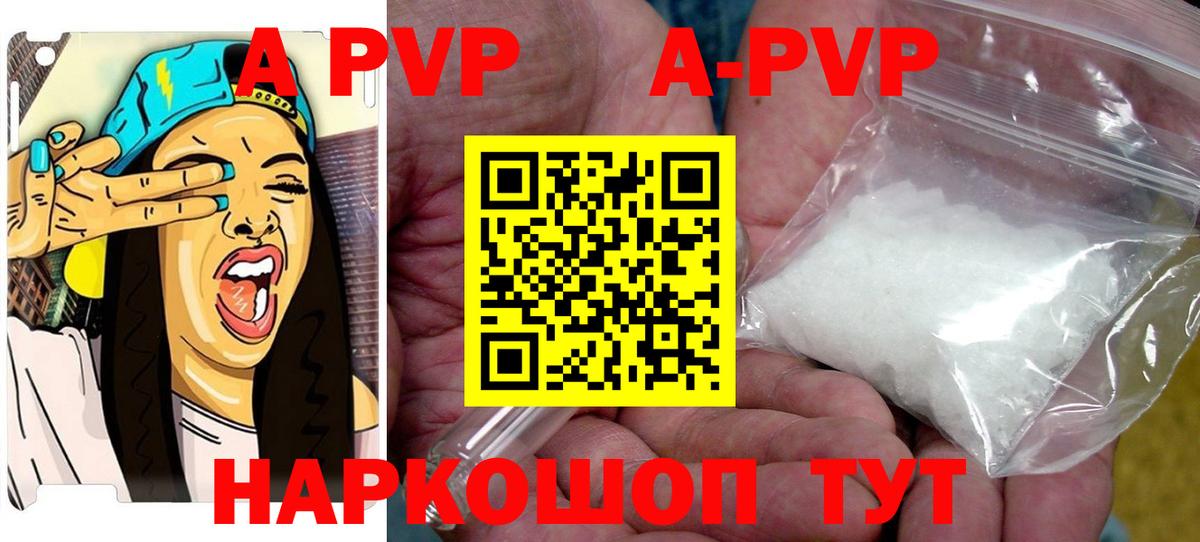 A PVP VHQ Ейск