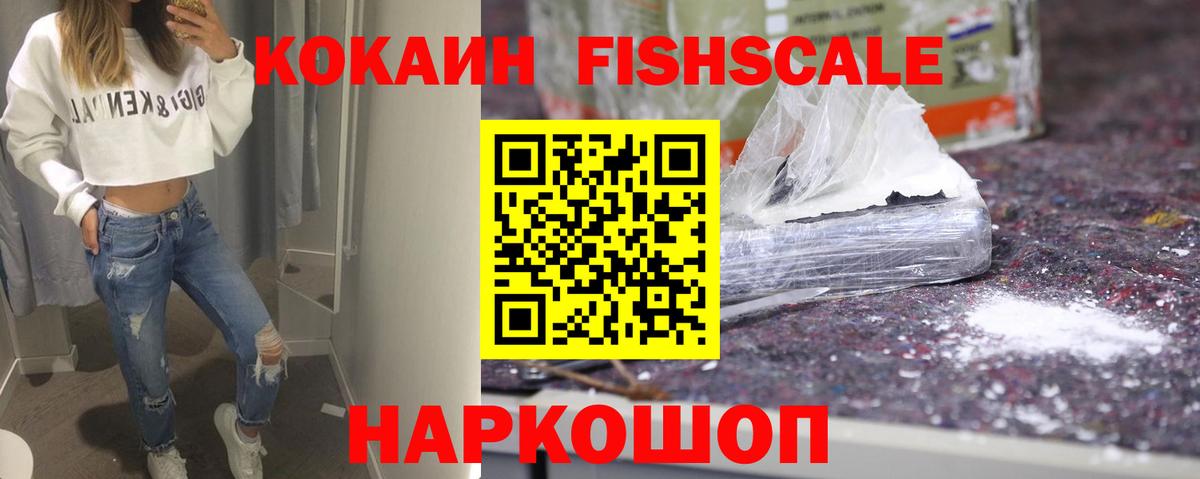 Кокаин 97%  COCAIN 99%  Ейск  Вход с VPN 