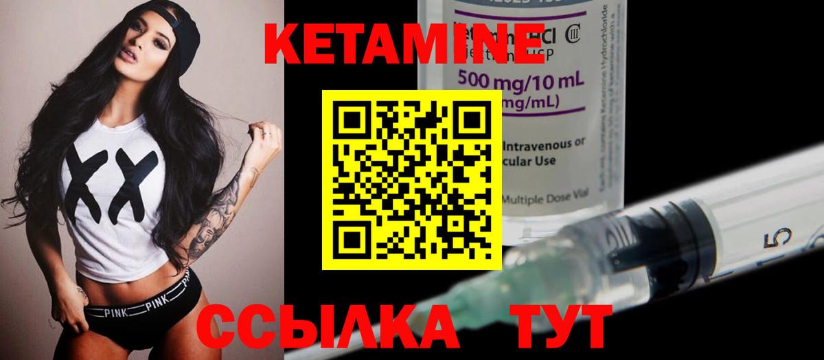 КЕТАМИН VHQ Ейск