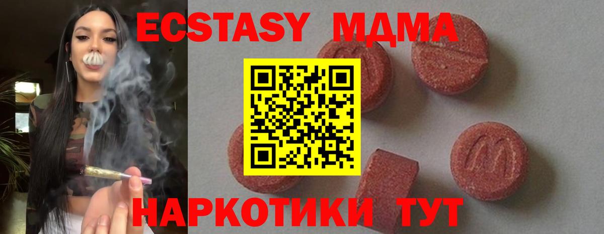 Ейск  MDMA Molly  МДМА  Вход с VPN 