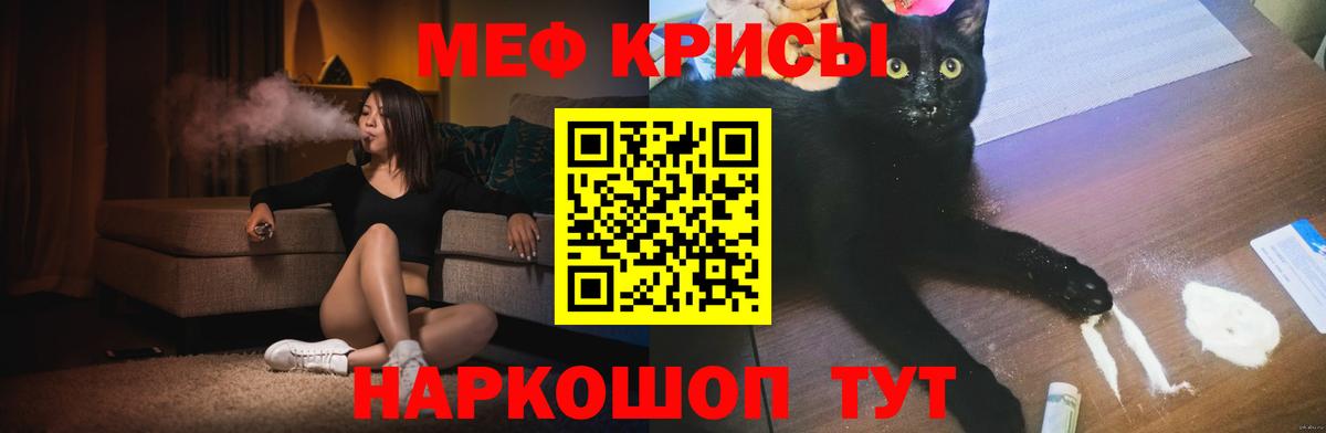Ейск  Мефедрон 4 MMC  Меф VHQ  Вход с VPN 