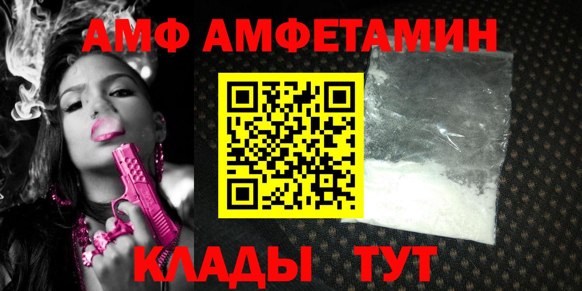 МЕТАМФЕТАМИН кристалл  Вход с VPN  Ейск 
