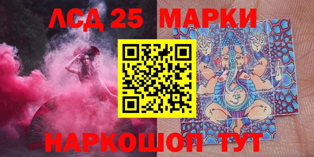 Марки 25I-NBOMe 1,8мг  Вход с VPN  Ейск 