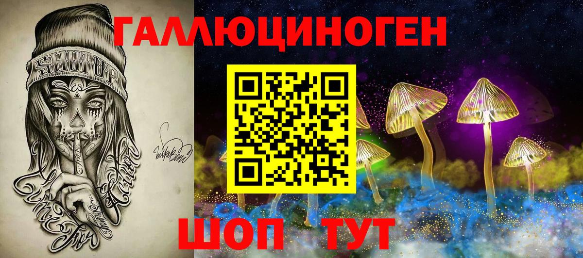 Галлюциногенные грибы мухоморы Ейск